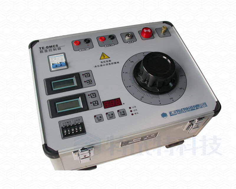 TE-DMC数显控制箱用于调节试验变压器或工频谐振装置的试验电压,满足DL474.4-92《现场绝缘试验实施导则》及试验变压器国家标准ZBK4100689关于控制箱的要求.