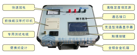 TE2120直流电阻测试仪