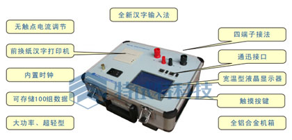 TE3200高精度回路电阻测试仪