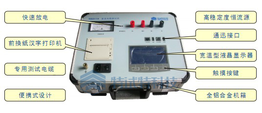 TE2110直流电阻测试仪